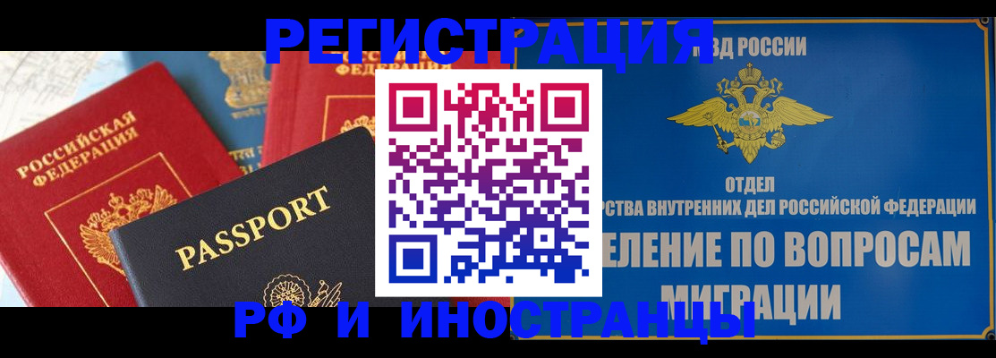 временная регистрация госуслуги в Семёнове