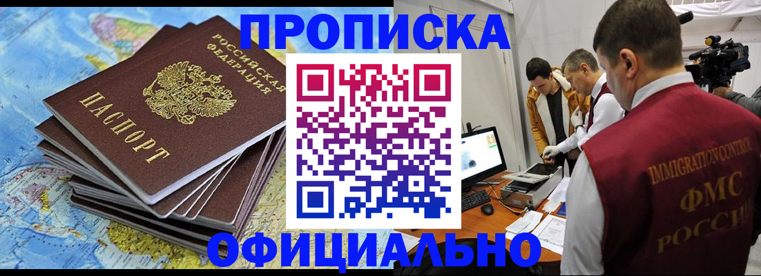 где прописаться в Семёнове